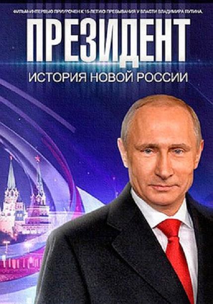 《总统》纪录片封面