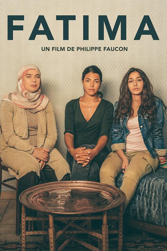 《法蒂玛》电影封面