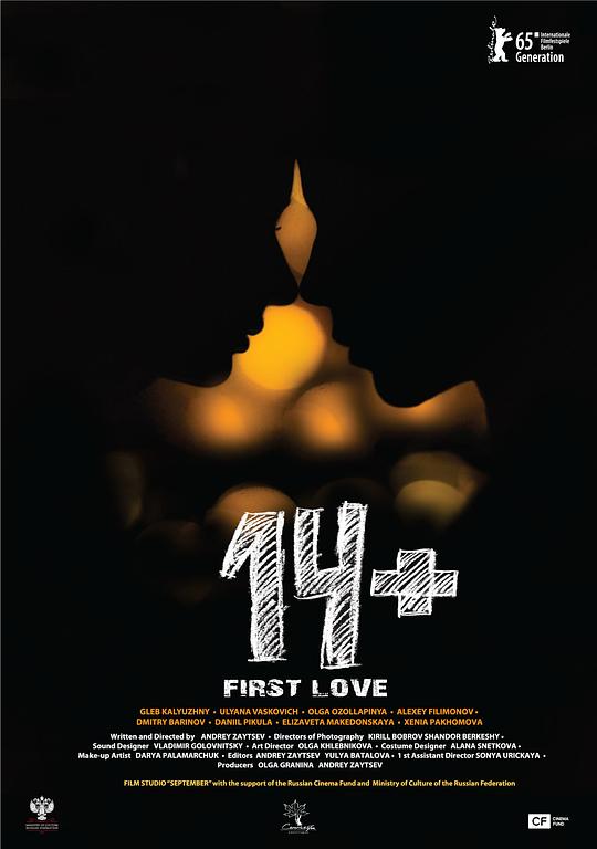 《懵懂青春》电影封面