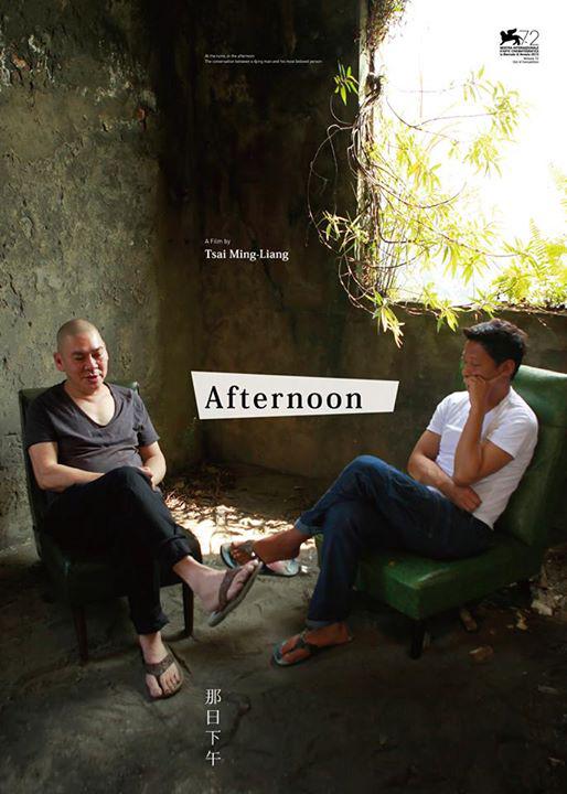 《那日下午》纪录片封面