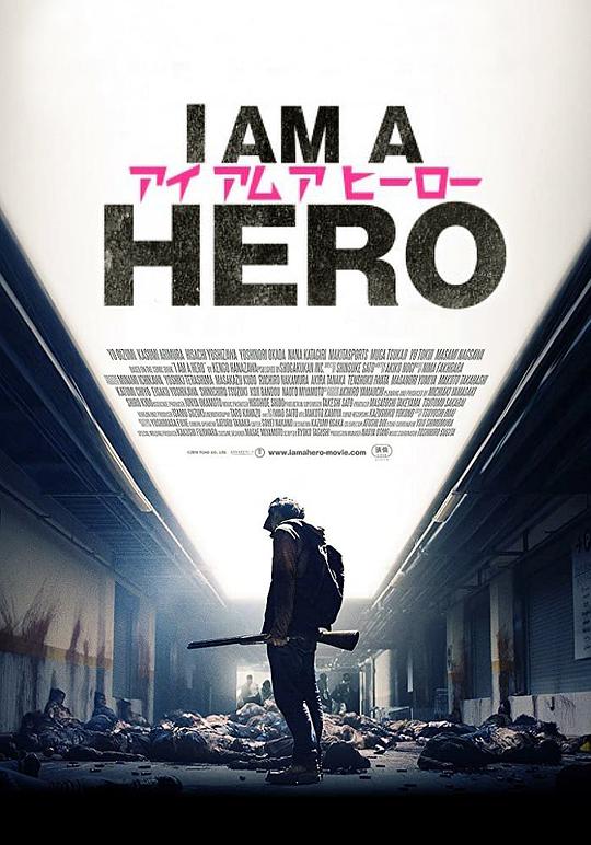 《请叫我英雄》电影封面