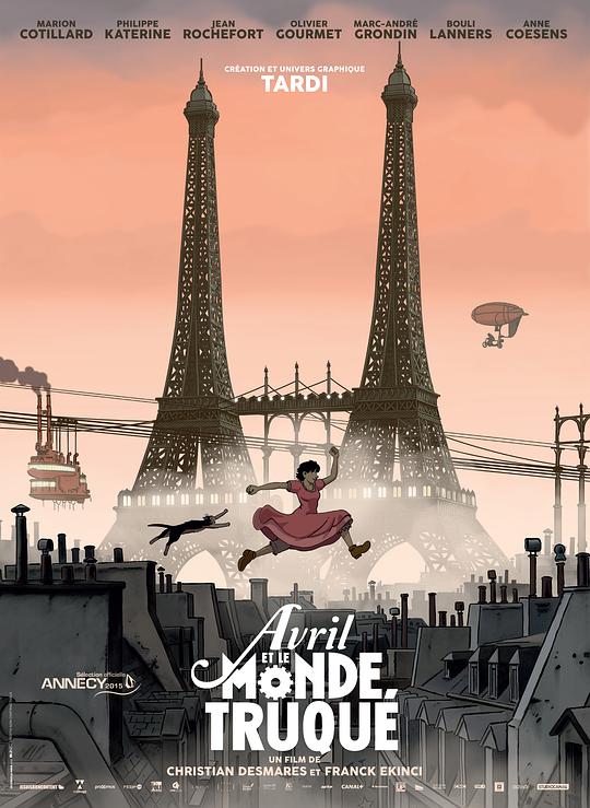 《阿薇尔与虚构世界》动画封面