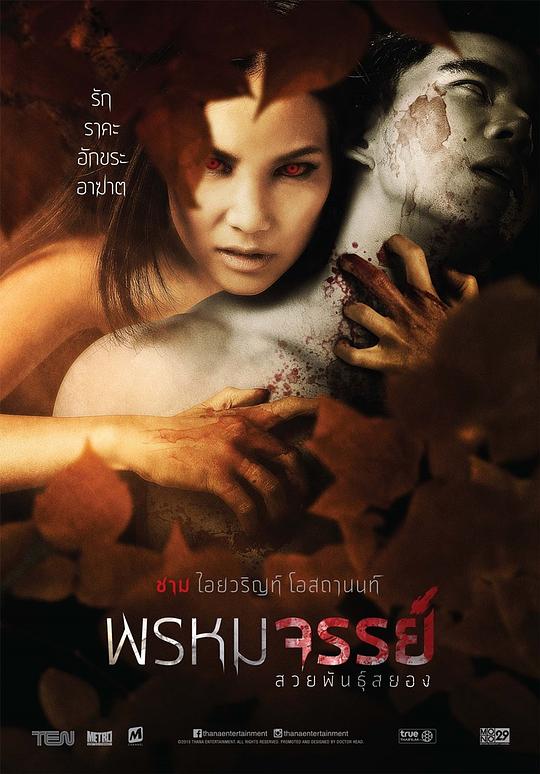 《老虎的女人》电影封面