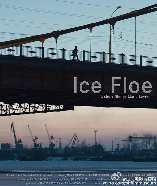 《浮冰》音乐封面