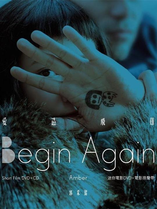 《爱造飞鸡》电影封面