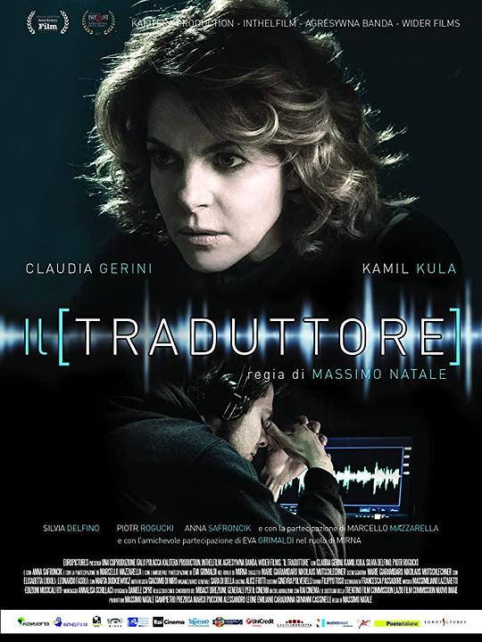 《年轻译者》电影封面