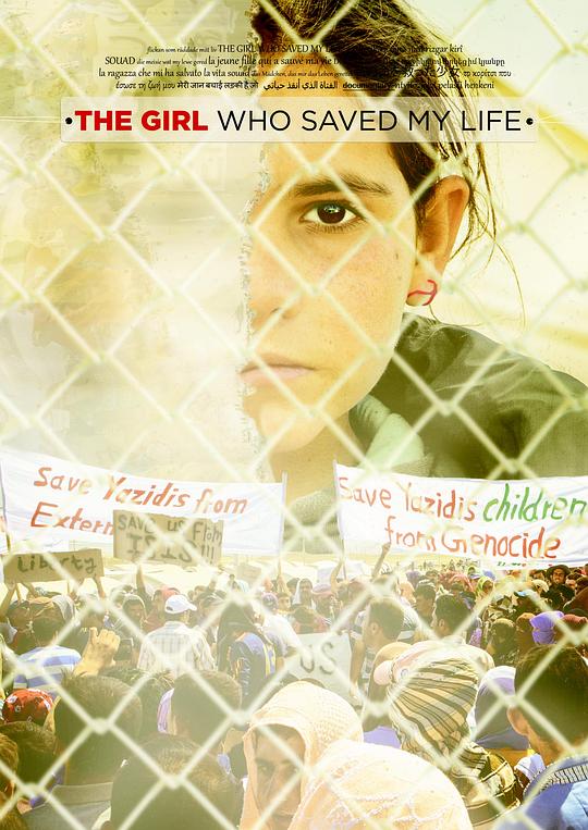 《救我一命的女孩》纪录片封面