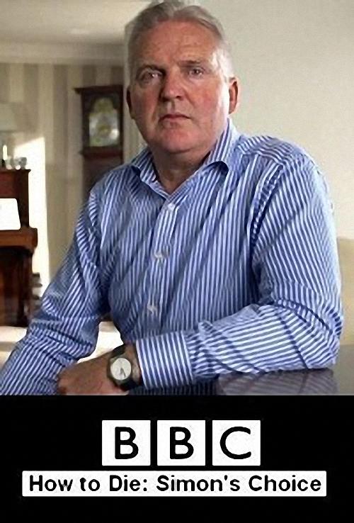 《如何死亡:西蒙的抉择》纪录片封面