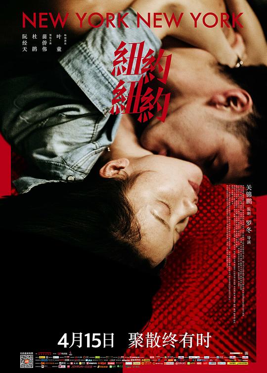 《纽约纽约》电影封面