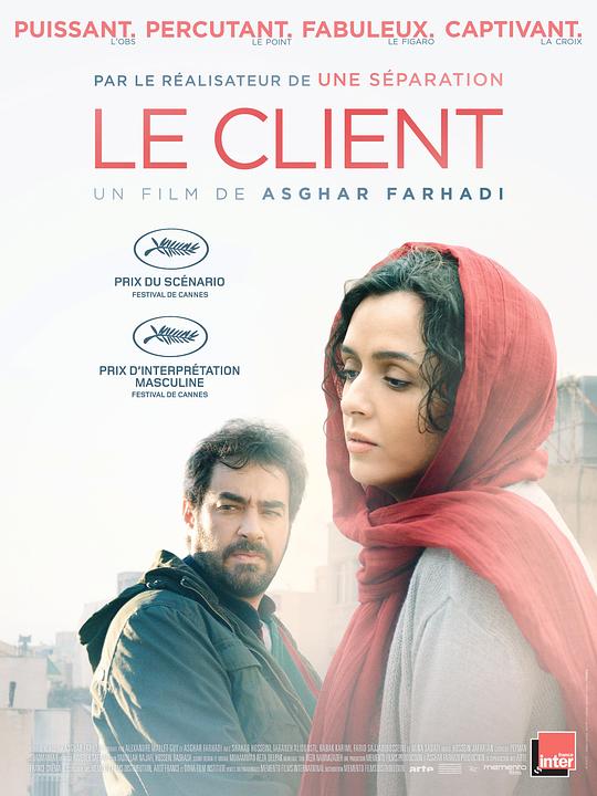 《推销员》电影封面