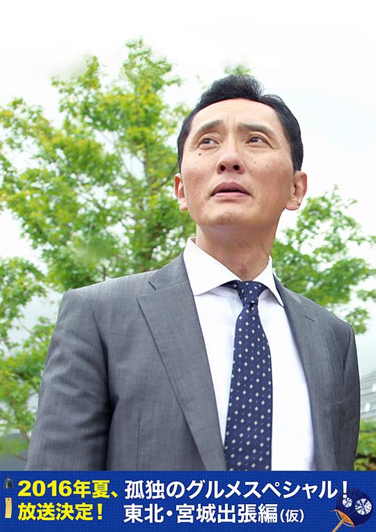 《孤独的美食家特别篇！盛夏的东北·宫城出差篇》电影封面