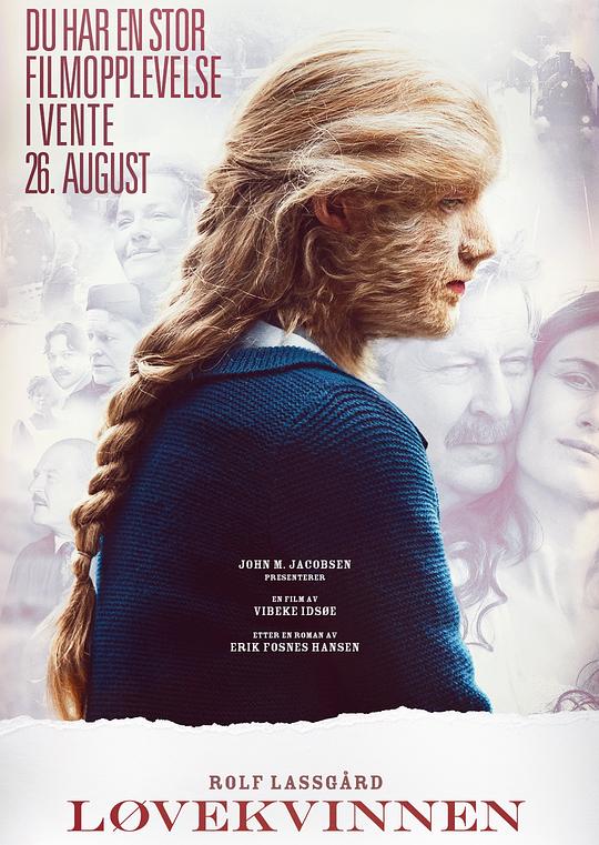 《狮女传说》电影封面