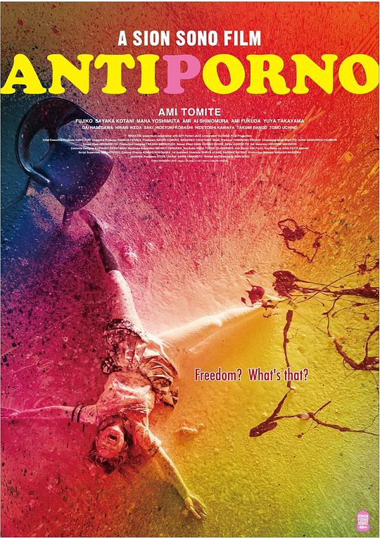 《反情色》电影封面