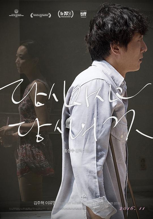 《你自己与你所有》电影封面