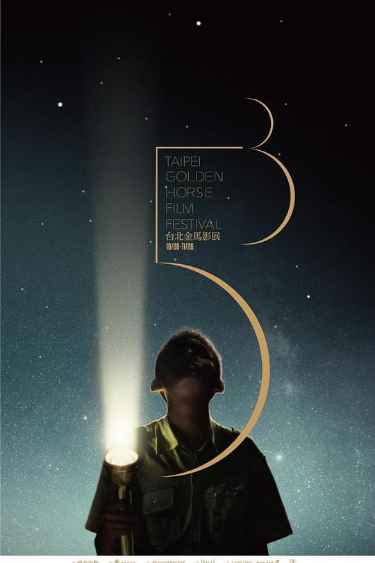 《谢谢爱电影的你》电影封面