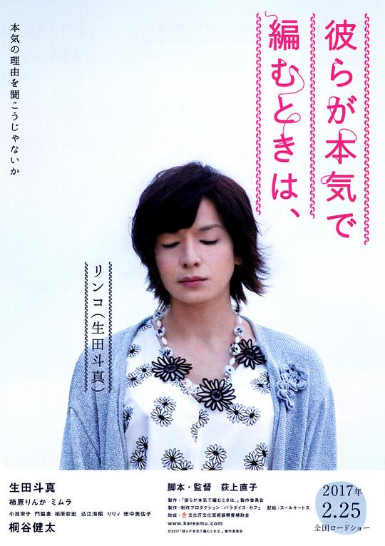 《人生密密缝》电影封面