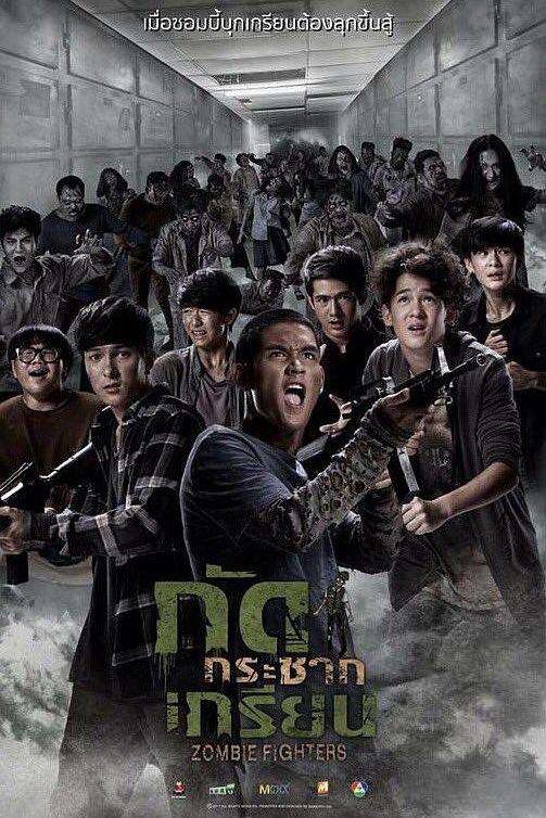 《尸控曼谷》电影封面