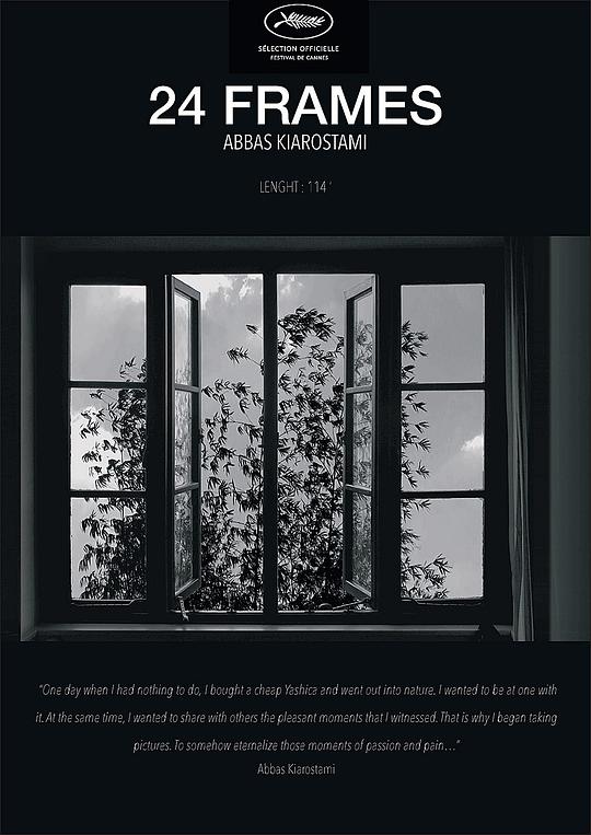 《24帧》电影封面