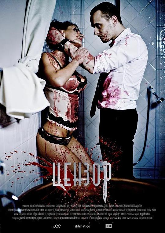 《电竞杀手》电影封面