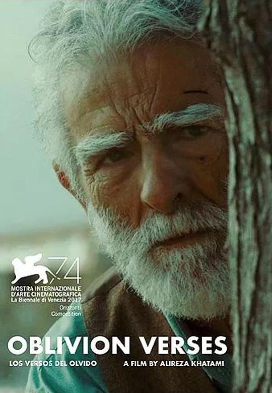 《遗忘诗行》电影封面