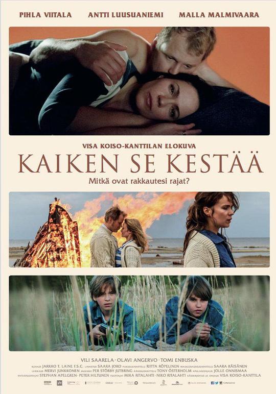 《它需要的一切》电影封面