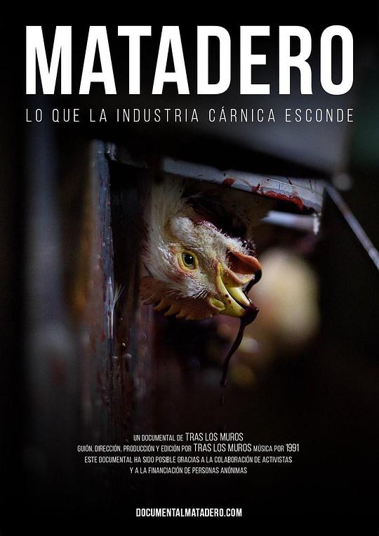 《屠宰场：肉类产业的隐秘真相》纪录片封面