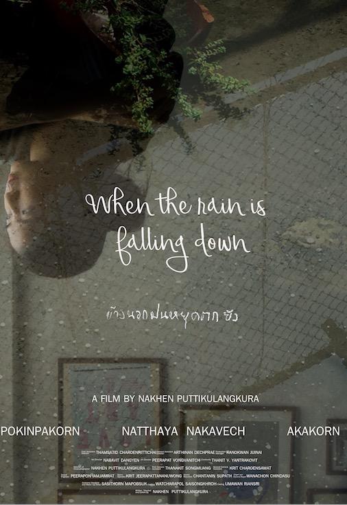 《雨一直下》电影封面