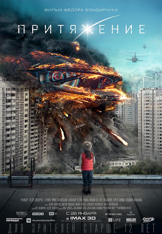 《莫斯科陷落》电影封面