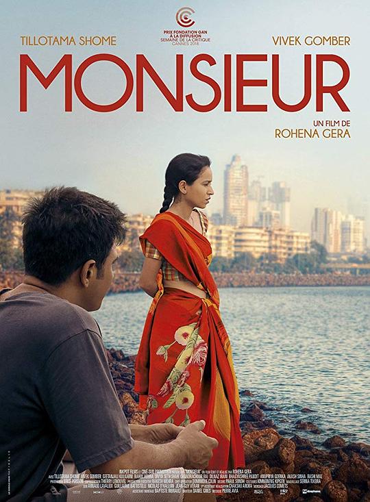 《先生》电影封面