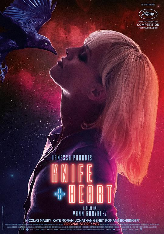 《刺心》电影封面