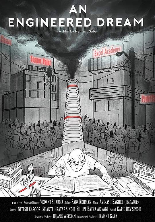 《一个被设计制造的梦—印度高考》纪录片封面