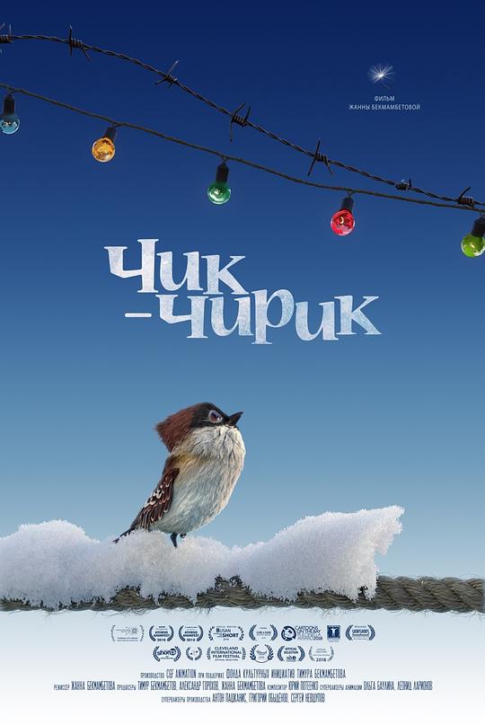 《鸣叫-鸣叫》动画封面