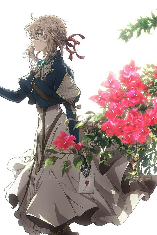 《紫罗兰永恒花园 Extra Episode》动画封面