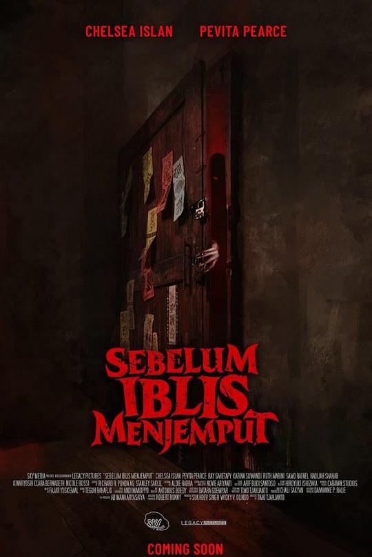 《恶魔的请柬》电影封面