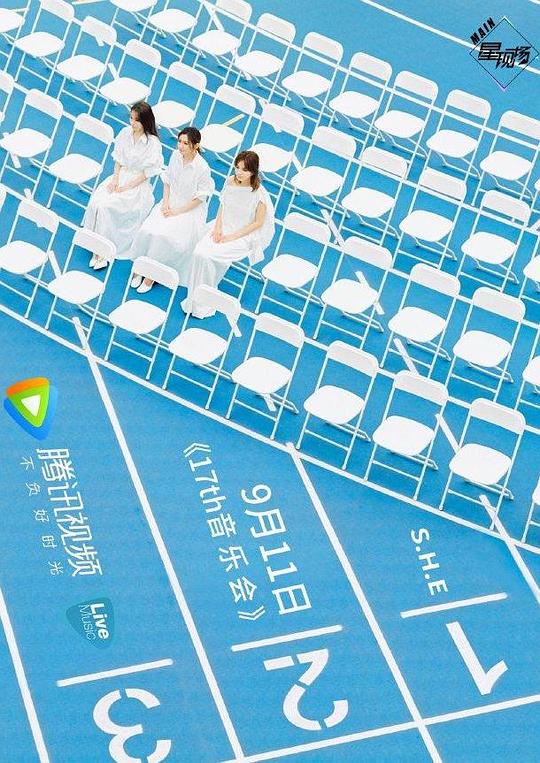 《17th音乐会》音乐封面