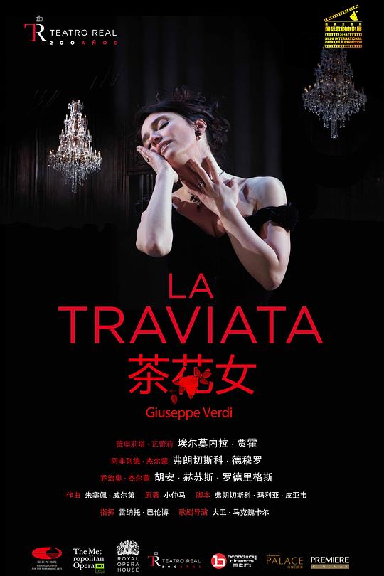 《茶花女》音乐封面