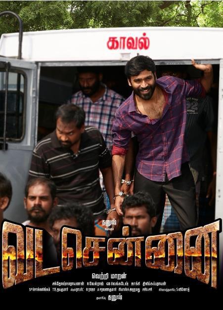 《钦奈风云》电影封面