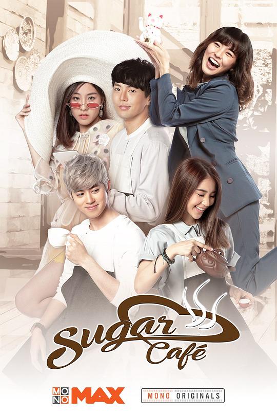 《甜蜜咖啡店》电影封面