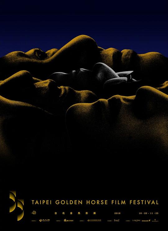 《第55届金马奖颁奖典礼》活动封面