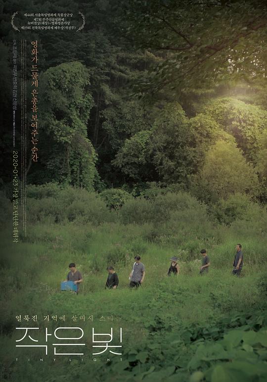 《微光》电影封面