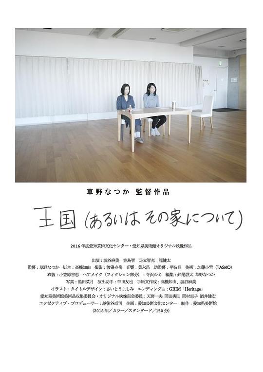 《域》电影封面