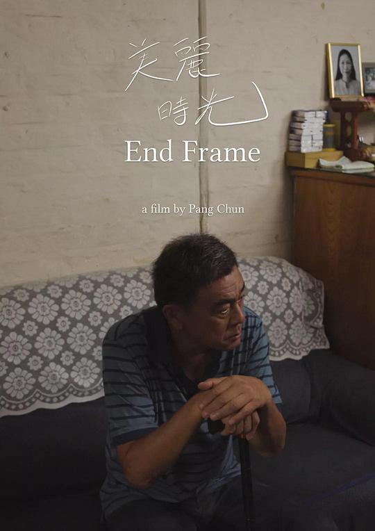 《美丽时光》电影封面