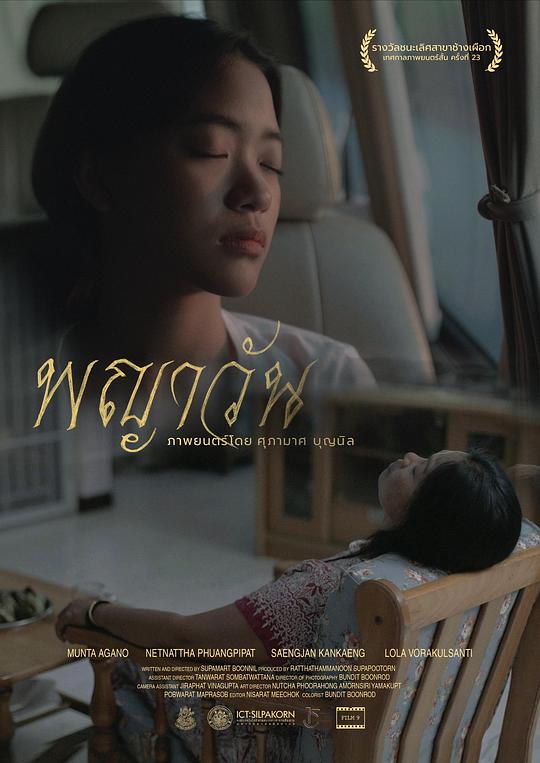 《大日子》电影封面