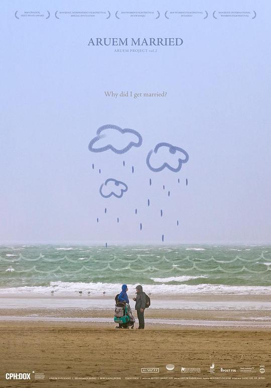 《朴姜雅凛结婚了》纪录片封面