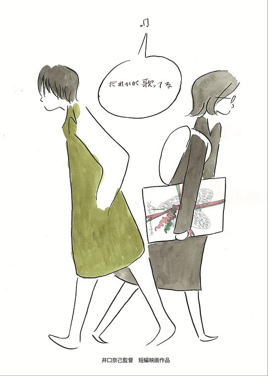 《有人在唱歌》电影封面