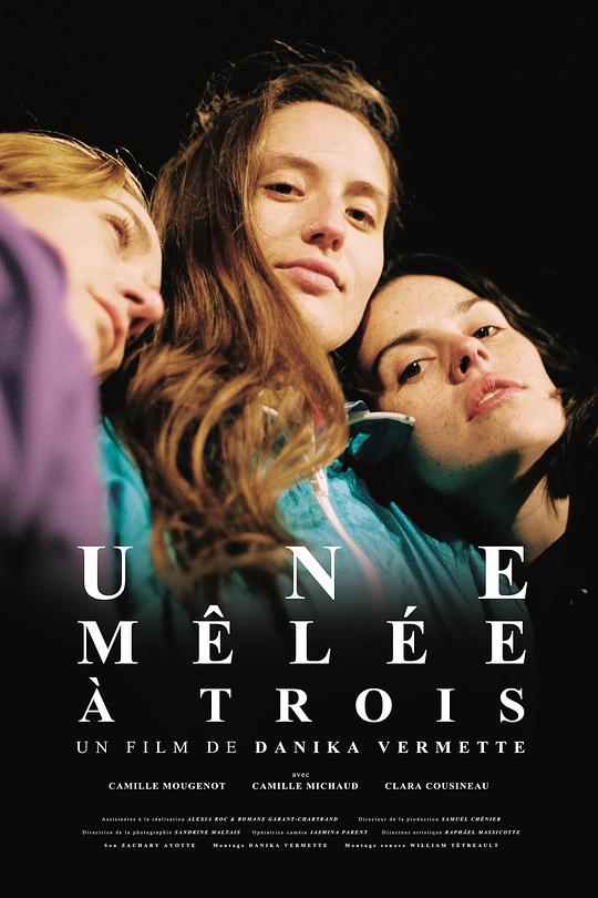 《心动三人赛场》电影封面