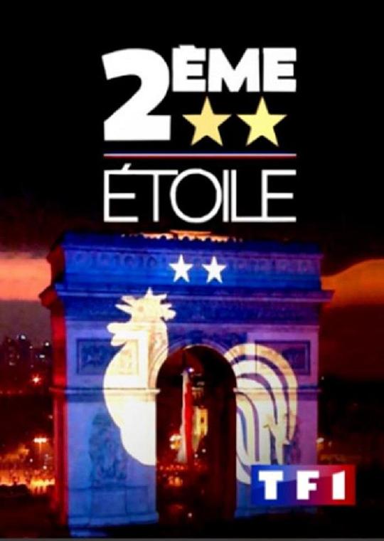 《第二颗星》纪录片封面