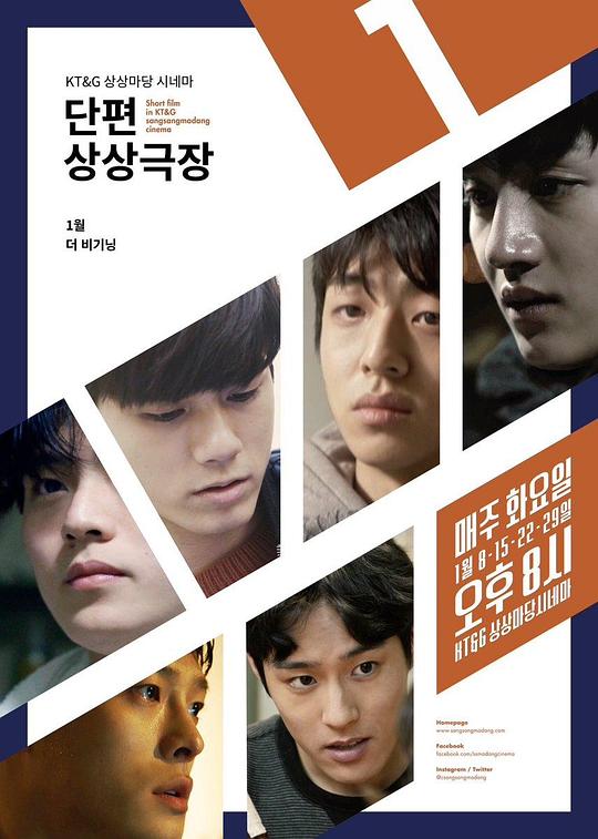 《圣祐，没关系》电影封面