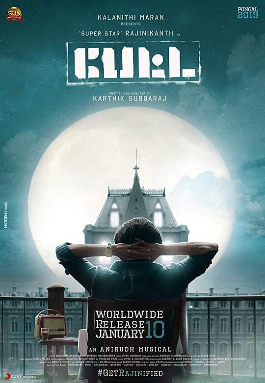 《神勇佩塔》电影封面