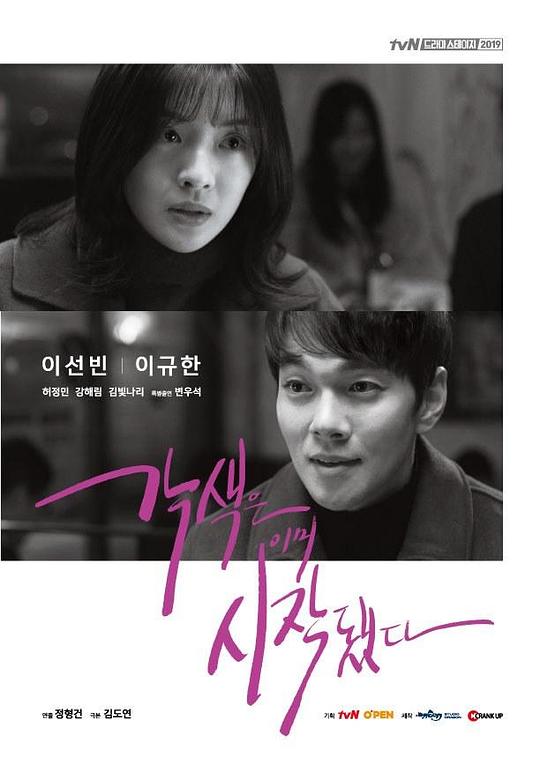 《戏剧化已经开始》电影封面